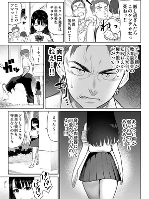 [ななっしー] しるお2_05