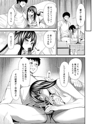 [大嶋亮] 美少女と竿奴隷 [DL版]_095