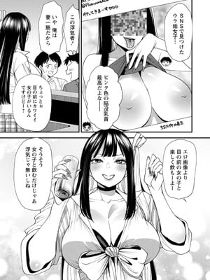 [大嶋亮] 美少女と竿奴隷 [DL版]_009
