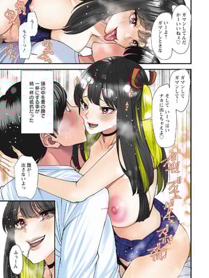 [大嶋亮] 美少女と竿奴隷 [DL版]_005