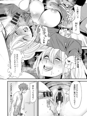 [大嶋亮] 美少女と竿奴隷 [DL版]_184