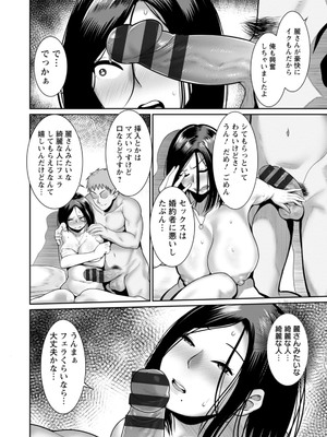 [麻婆ナス] ごめんなさいNTR [DL版]_062