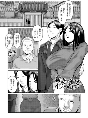 [麻婆ナス] ごめんなさいNTR [DL版]_123