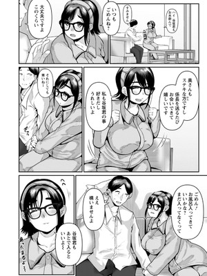 [麻婆ナス] ごめんなさいNTR [DL版]_102
