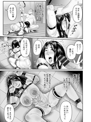 [麻婆ナス] ごめんなさいNTR [DL版]_023