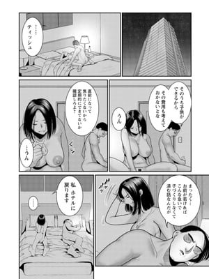 [麻婆ナス] ごめんなさいNTR [DL版]_054