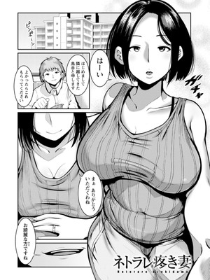 [麻婆ナス] ごめんなさいNTR [DL版]_079