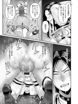 [麻婆ナス] ごめんなさいNTR [DL版]_019