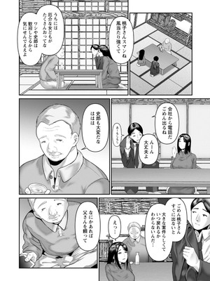 [麻婆ナス] ごめんなさいNTR [DL版]_124