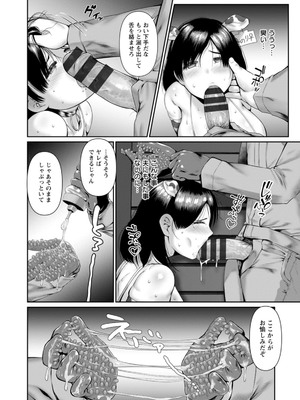 [麻婆ナス] ごめんなさいNTR [DL版]_170