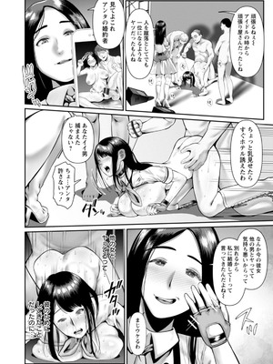 [麻婆ナス] ごめんなさいNTR [DL版]_160