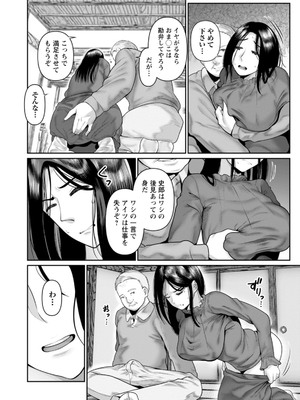 [麻婆ナス] ごめんなさいNTR [DL版]_126