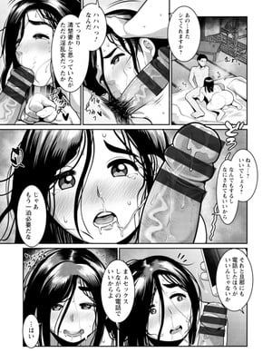 [麻婆ナス] ごめんなさいNTR [DL版]_049
