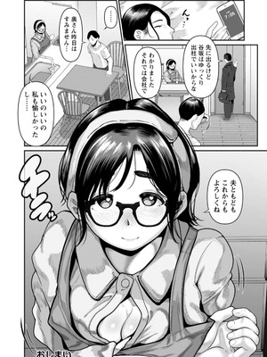 [麻婆ナス] ごめんなさいNTR [DL版]_120