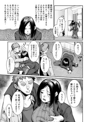 [麻婆ナス] ごめんなさいNTR [DL版]_055