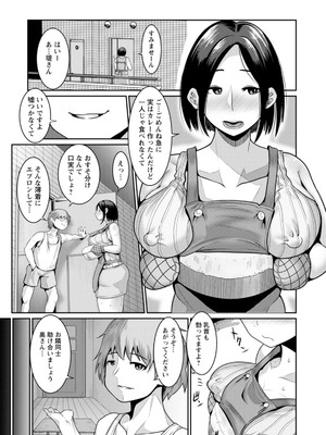 [麻婆ナス] ごめんなさいNTR [DL版]_085