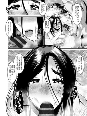 [麻婆ナス] ごめんなさいNTR [DL版]_034