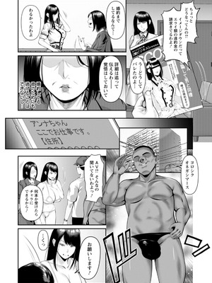 [麻婆ナス] ごめんなさいNTR [DL版]_147
