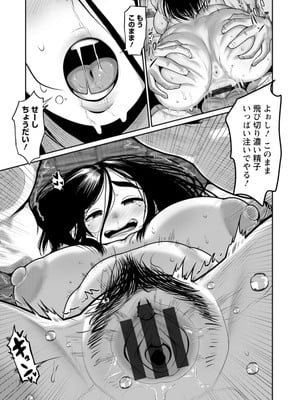 [麻婆ナス] ごめんなさいNTR [DL版]_047