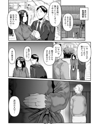 [麻婆ナス] ごめんなさいNTR [DL版]_142