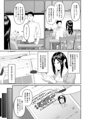[麻婆ナス] ごめんなさいNTR [DL版]_007