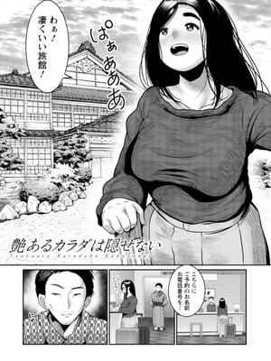 [麻婆ナス] ごめんなさいNTR [DL版]_031