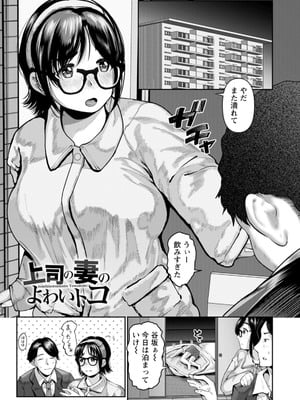 [麻婆ナス] ごめんなさいNTR [DL版]_101