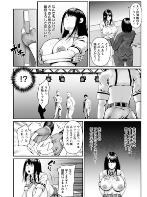 [麻婆ナス] ごめんなさいNTR [DL版]_154