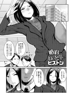[麻婆ナス] ごめんなさいNTR [DL版]_053