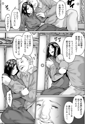 [麻婆ナス] ごめんなさいNTR [DL版]_125