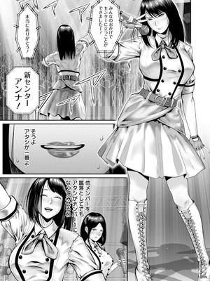 [麻婆ナス] ごめんなさいNTR [DL版]_145