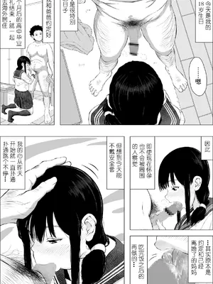 [山参 (山なぶ)] 朝河家の幸せ [阳头个人汉化] [DL版]_07