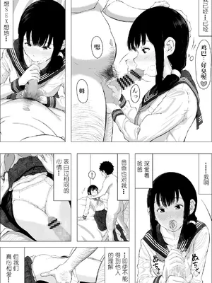 [山参 (山なぶ)] 朝河家の幸せ [阳头个人汉化] [DL版]_08
