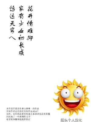 [山参 (山なぶ)] 朝河家の幸せ [阳头个人汉化] [DL版]_02