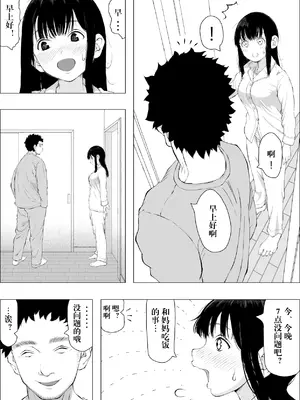 [山参 (山なぶ)] 朝河家の幸せ [阳头个人汉化] [DL版]_04