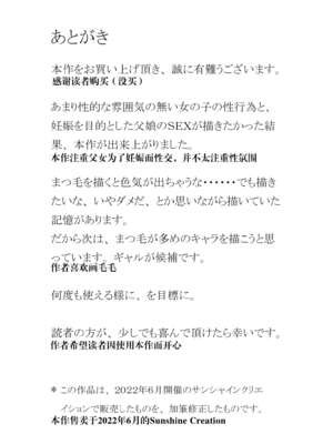 [山参 (山なぶ)] 朝河家の幸せ [阳头个人汉化] [DL版]_21