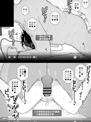 [セカンドカラー (たいぷはてな)] 某都立C学に、教え子マインドコントロールしてハメ撮りしまくってた頭バグってる教師がいたらしい [拉狗个人汉化] [DL版]_27
