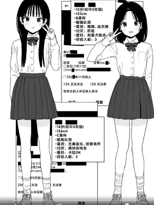 [セカンドカラー (たいぷはてな)] 某都立C学に、教え子マインドコントロールしてハメ撮りしまくってた頭バグってる教師がいたらしい [拉狗个人汉化] [DL版]_19