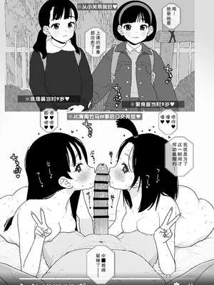 [セカンドカラー (たいぷはてな)] 某都立C学に、教え子マインドコントロールしてハメ撮りしまくってた頭バグってる教師がいたらしい [拉狗个人汉化] [DL版]_22