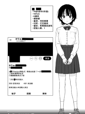[セカンドカラー (たいぷはてな)] 某都立C学に、教え子マインドコントロールしてハメ撮りしまくってた頭バグってる教師がいたらしい [拉狗个人汉化] [DL版]_13