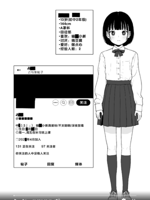 [セカンドカラー (たいぷはてな)] 某都立C学に、教え子マインドコントロールしてハメ撮りしまくってた頭バグってる教師がいたらしい [拉狗个人汉化] [DL版]_03
