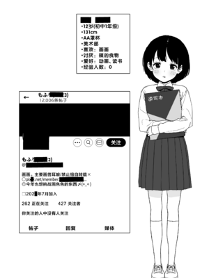 [セカンドカラー (たいぷはてな)] 某都立C学に、教え子マインドコントロールしてハメ撮りしまくってた頭バグってる教師がいたらしい [拉狗个人汉化] [DL版]_23