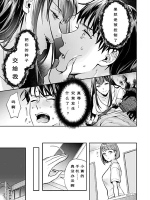 [モゲラーノ] 姉妹與她的伴侶 -祠隠された秘密- (1-6) [今人明月个人汉化] [DL版]_023