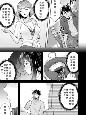 [モゲラーノ] 姉妹與她的伴侶 -祠隠された秘密- (1-6) [今人明月个人汉化] [DL版]_105