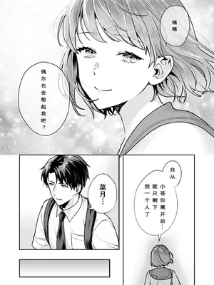 [モゲラーノ] 姉妹與她的伴侶 -祠隠された秘密- (1-6) [今人明月个人汉化] [DL版]_013