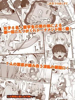 [横島んち。 (Ash横島)] ぼんのうせぶんWhistle...？[DL版]_03