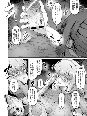 [ゾンベルマーケット (ゾンベル築地)] スケベボディの母と欲情する息子 -総集編- [DL版]_042