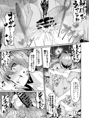 [ゾンベルマーケット (ゾンベル築地)] スケベボディの母と欲情する息子 -総集編- [DL版]_077