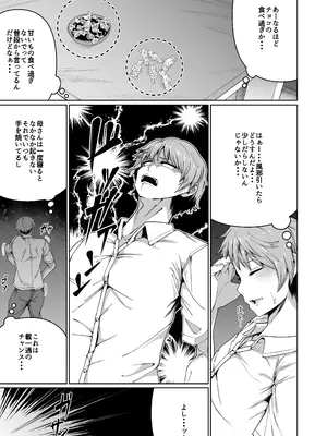 [ゾンベルマーケット (ゾンベル築地)] スケベボディの母と欲情する息子 -総集編- [DL版]_011