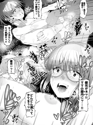 [ゾンベルマーケット (ゾンベル築地)] スケベボディの母と欲情する息子 -総集編- [DL版]_093
